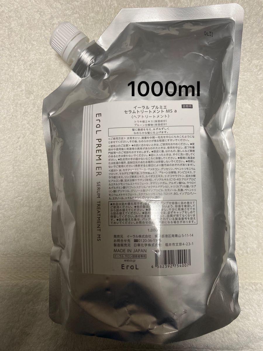 ERAL イーラル プルミエ セラムトリートメント MS 1000g 詰替用