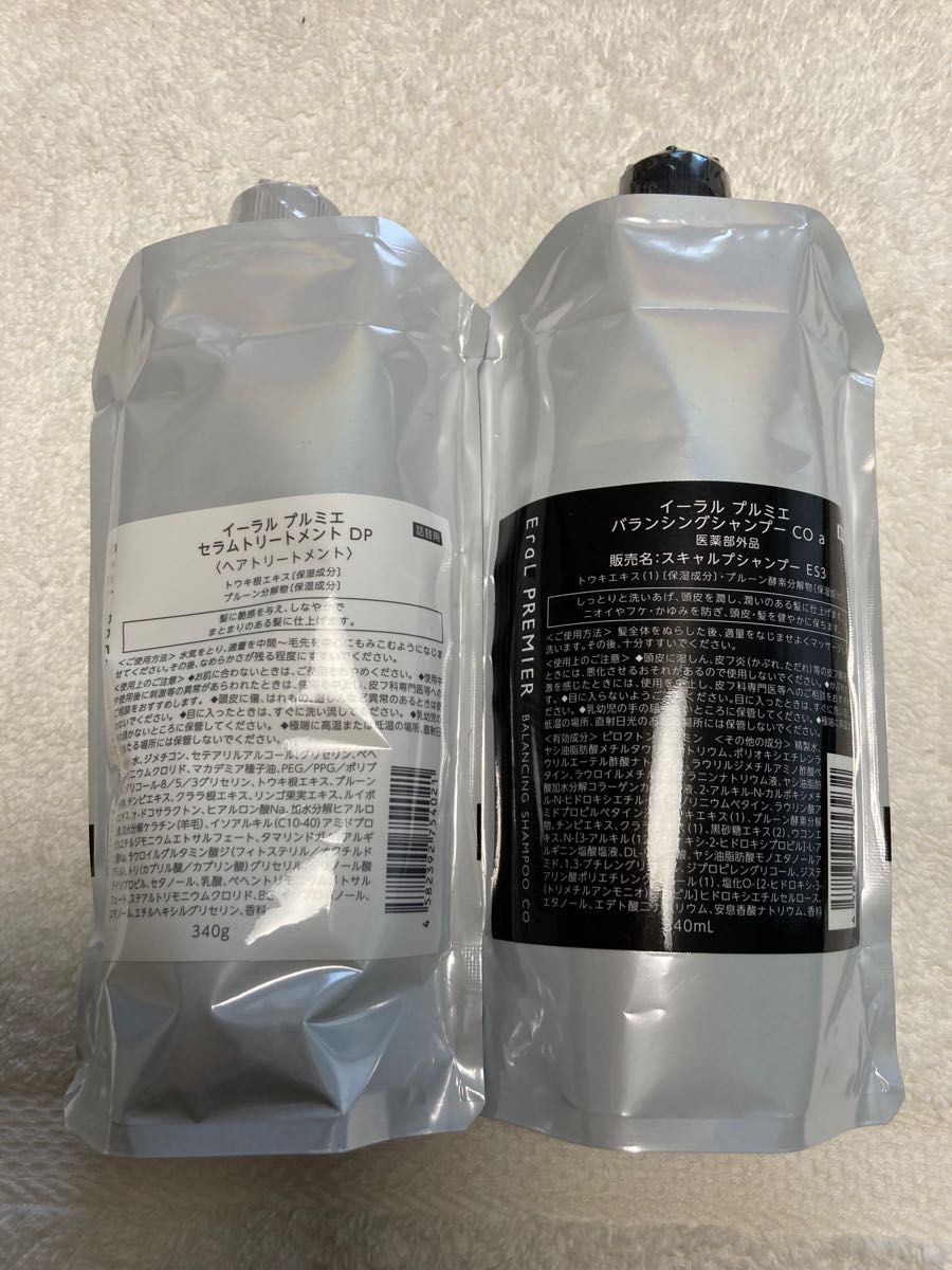 即納!最大半額!即納!最大半額!イーラル プルミエ シャンプー