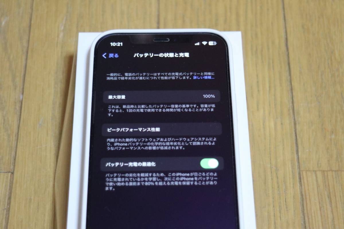 中古美品 iPhone 12 128GB ブルー simフリー 純正ケース付_画像3