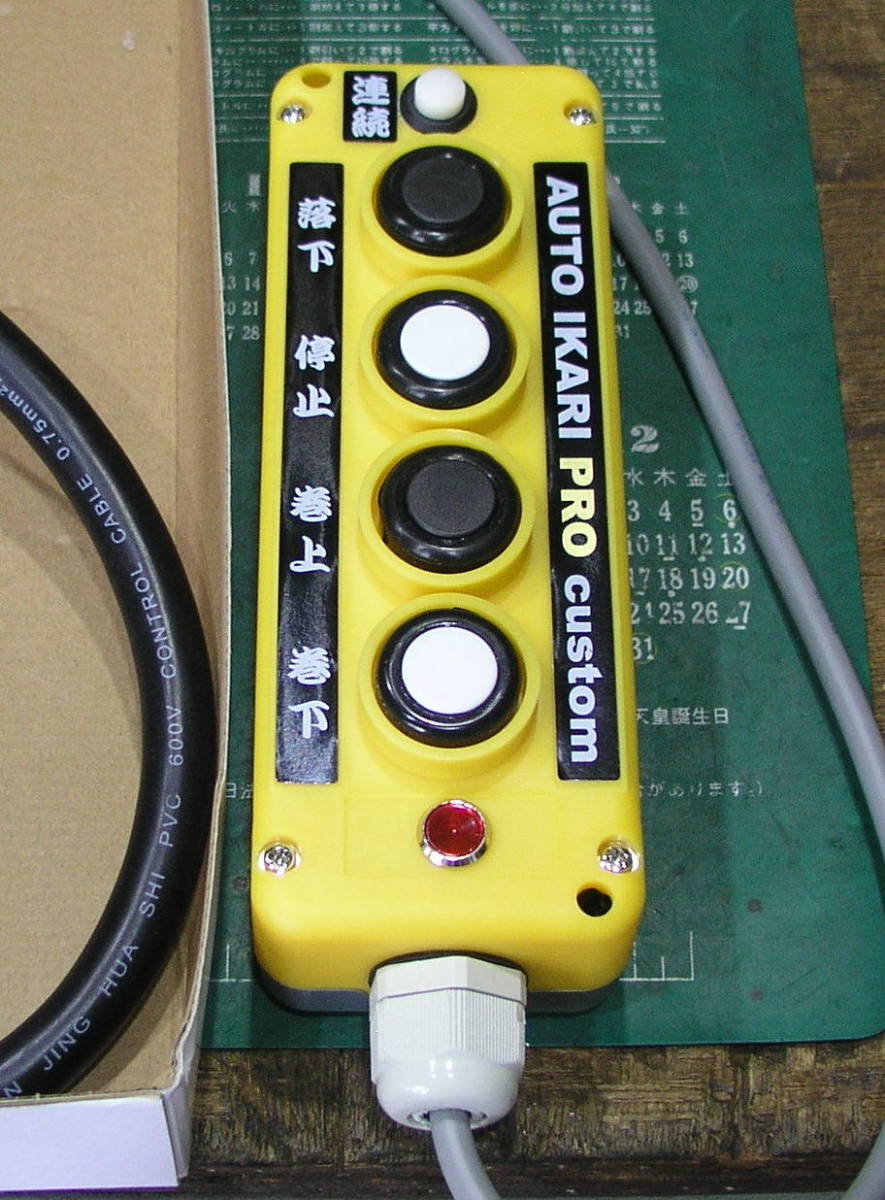 109000円 オートイカリ AI-LPROⅡ アンカー ウインチ 24V/1000W 109000円 オートイカリ AI-LPROⅡ アンカー ウインチ 24V/1000W