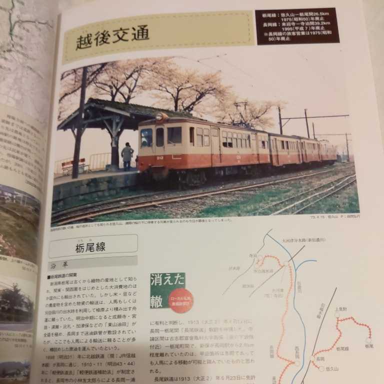 『消えた轍3』4点送料無料鉄道関係本多数出品山梨交通草軽電鉄上田丸子電鉄越後交通静岡鉄道駿遠線三重交通東濃鉄道加越能鉄道福井鉄道_画像7