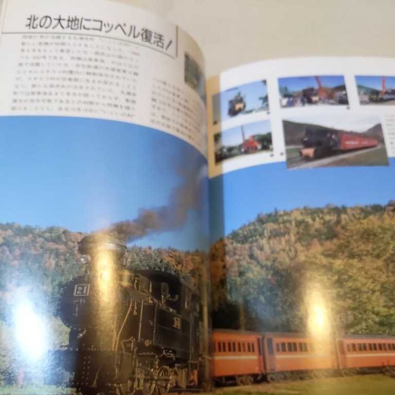 『日本の蒸気機関車』4点送料無料鉄道関係多数出品大井川鉄道真岡線C58　363D51C62重連　コッペル復活_画像5