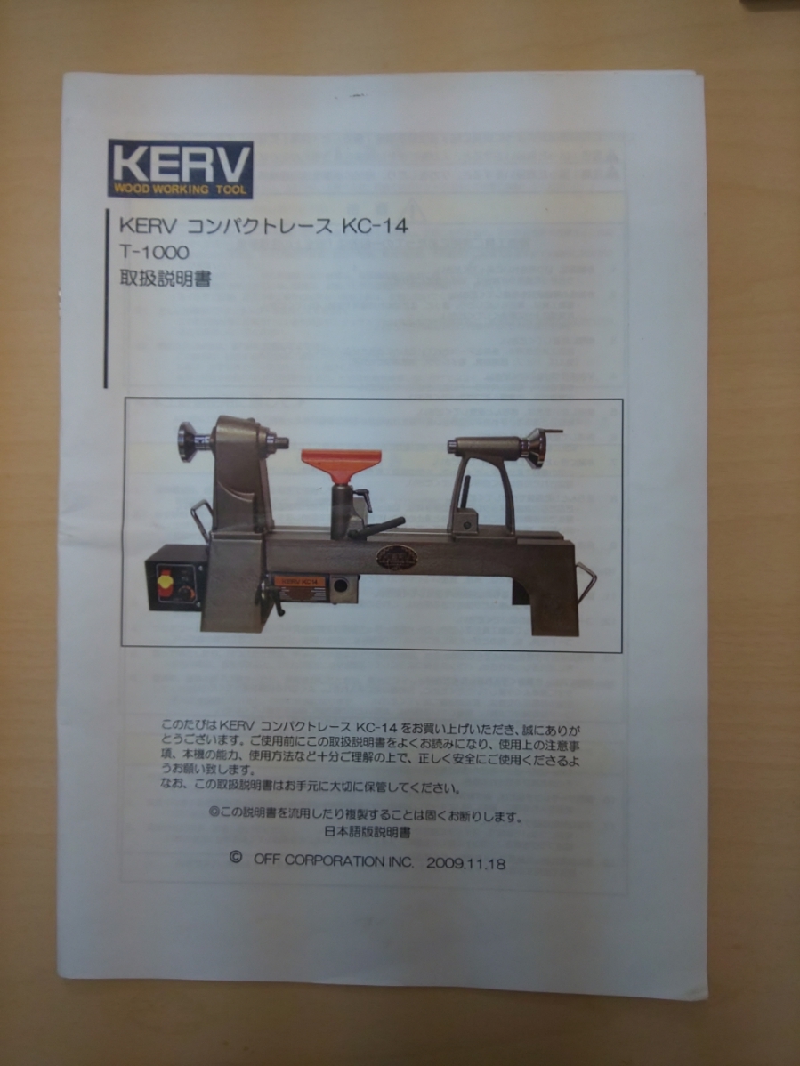 Yahoo!オークション - 木工旋盤 KERV KC-14 T-1000+(未使用)HSS Yahoo!オークション - 木工旋盤 KERV KC-14 T-1000+(未使用)HSS