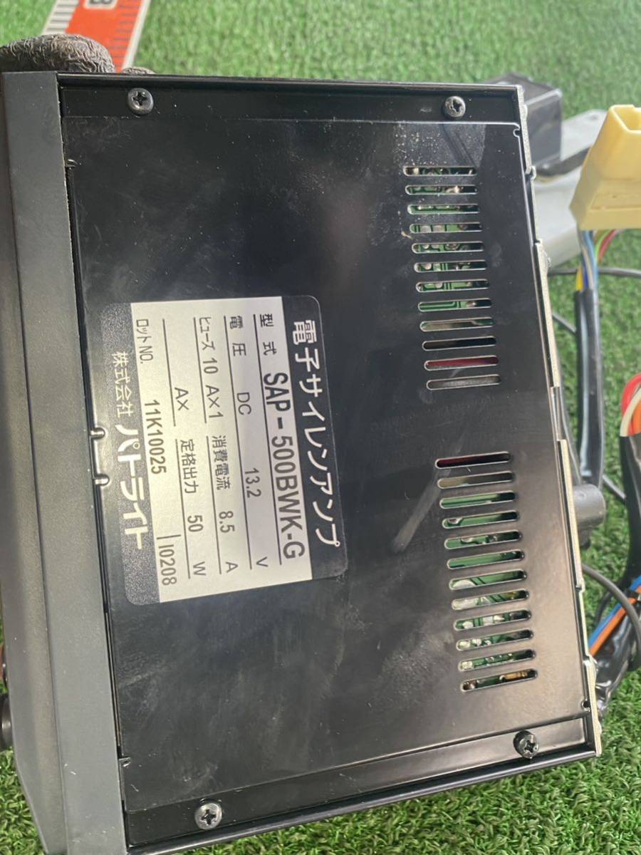 SAP-500BWK-G part light siren amplifier Mike ②