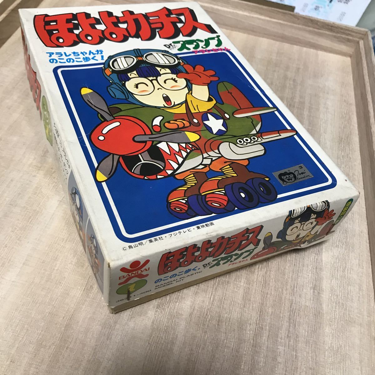 レトロ レア 当時物】Dr.スランプ アラレちゃん イケてるアラレちゃん