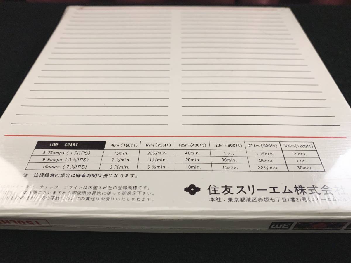 ( new goods unopened ) Sumitomo 3M Scotch 7inch OpenReel 30min master ring for STUDER AMPEX DTM TAPEsachu ration API NEVE API 1176 UREI 456