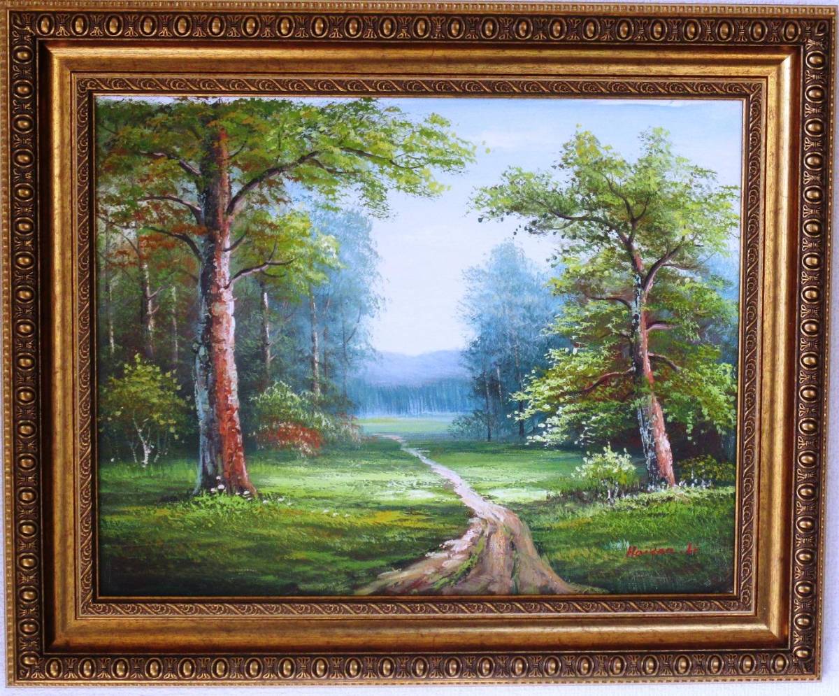 絵画 油絵 風景画 のどかな森 F6　WG148　お部屋のイメージを変えてみませんか.お得な特別即決価格となっています。_画像10