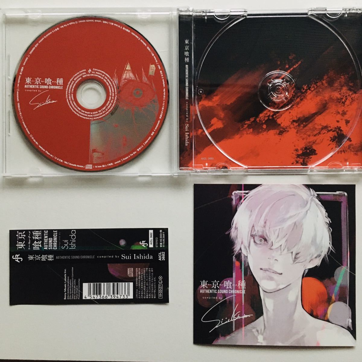 東京喰種トーキョーグール AUTHENTIC SOUND CHRONICLE Compiled by Sui Ishida（初回生産限定盤） [CD]  通販