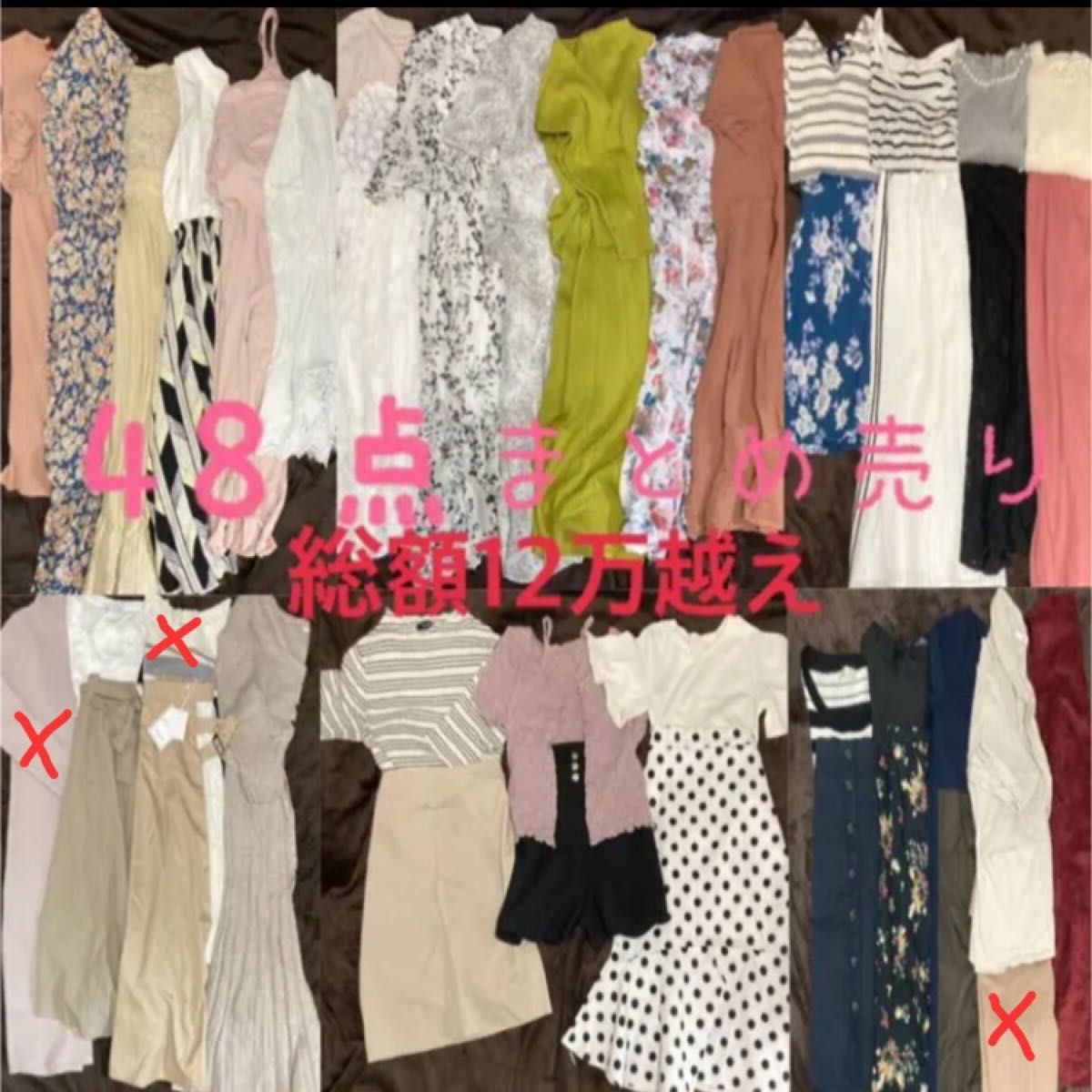 おすすめ お得 レディース服まとめ売り レディースファッション