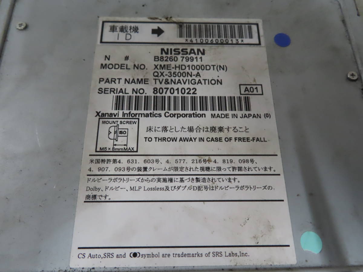 V3081/日産純正　HC508D-A　HDDナビ　2010～2011年　地デジフルセグ対応　CD・DVD再生OK　本体のみ_画像8