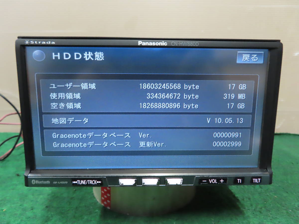 フルセグ Bluetooth 2020年版地図 CN-HW880D HDDナビ ノベルティ付き