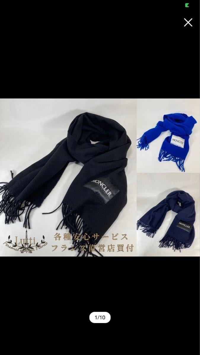 新品 正規品 MONCLER モンクレール マフラー ストール メンズ