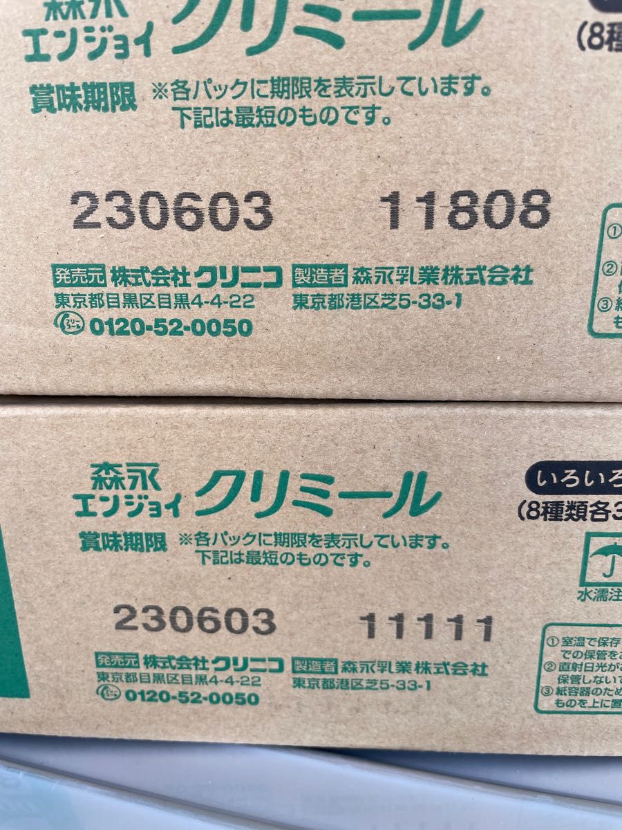 爆売り! クリミール (未開封2箱) その他 - www.conewago.com