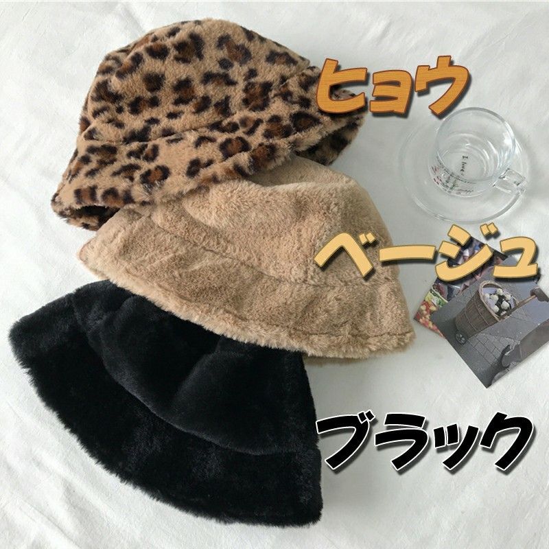 レディース 帽子 キャップ バケットハット ファーハット バケハ ボア ニット帽 防寒 スキー スノボ 登山 釣り キャップ 