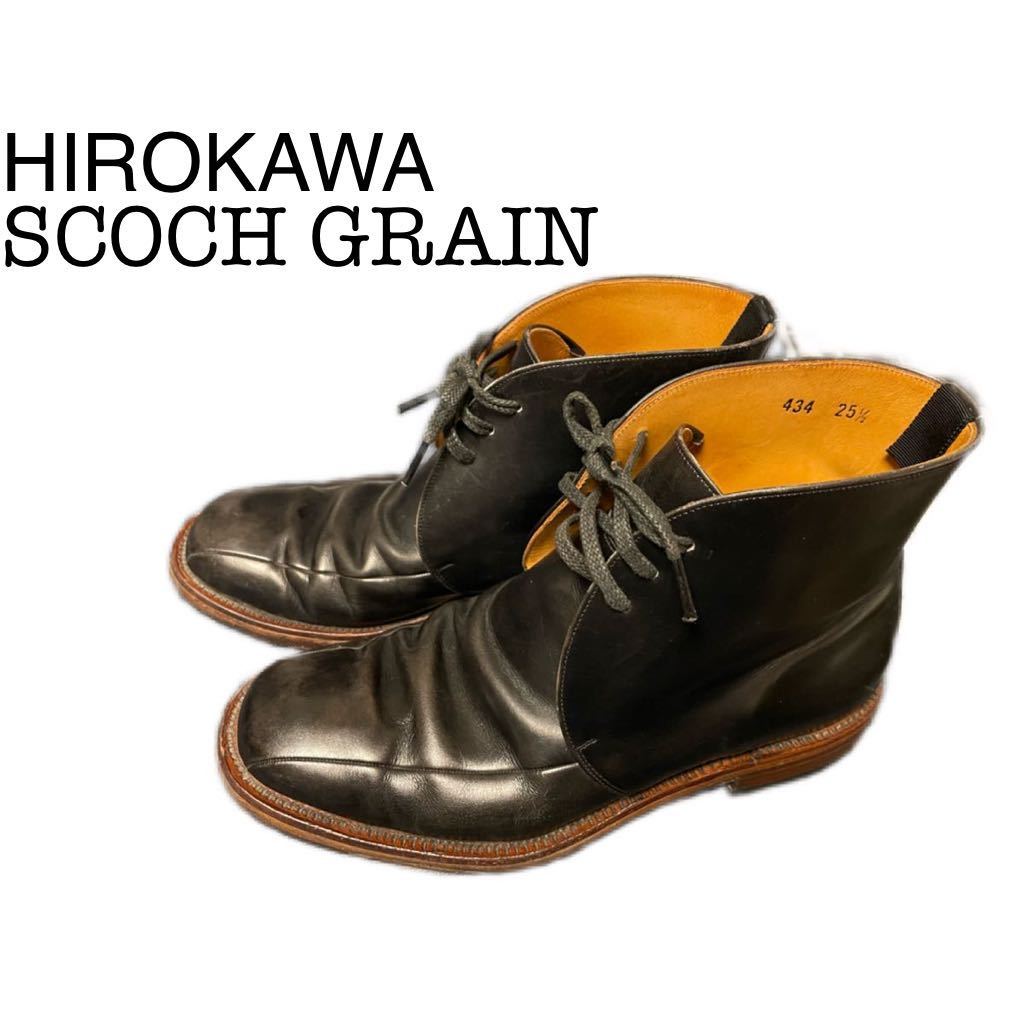 【人気No.1】 HIROKAWA スコッチグレイン GRAIN SCOTCH shoes 日本製 JAPAN IN MADE チャッカブーツ 25.5cm 【人気No.1】 HIROKAWA スコッチグレイン GRAIN SCOTCH shoes 日本製 JAPAN IN MADE チャッカブーツ 25.5cm