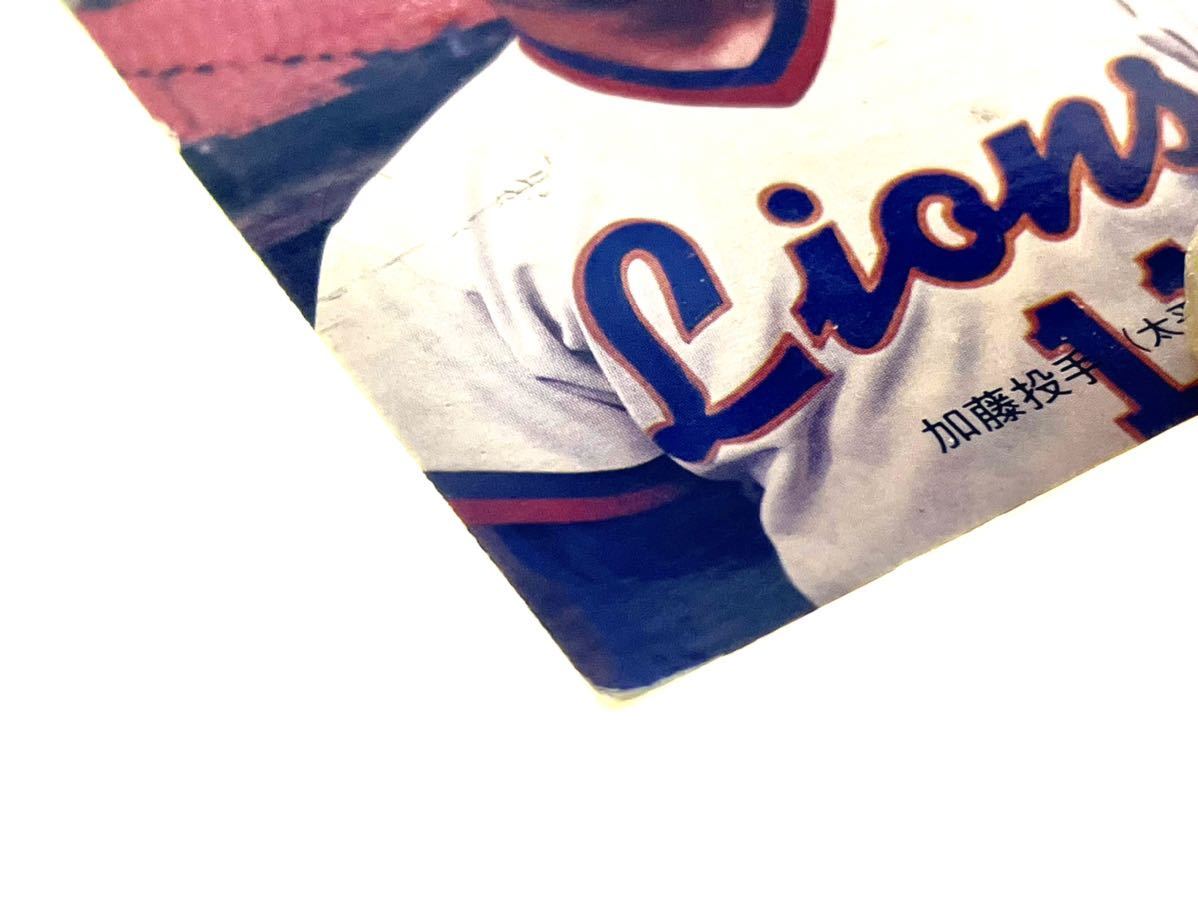 1973年版 カルビープロ野球カード 太平洋クラブライオンズ No.119 「”目標20勝“加藤 投手」九州限定 檄レアカード