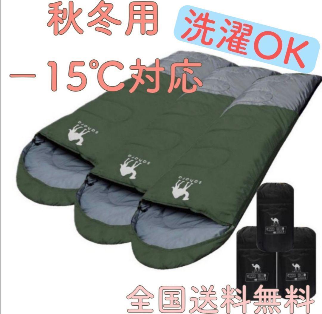 寝袋 シュラフ 封筒型 -15℃ ダークグリーン 新品未使用 キャンプ 秋冬 アウトドア、キャンプ、登山 寝袋、シュラフ 