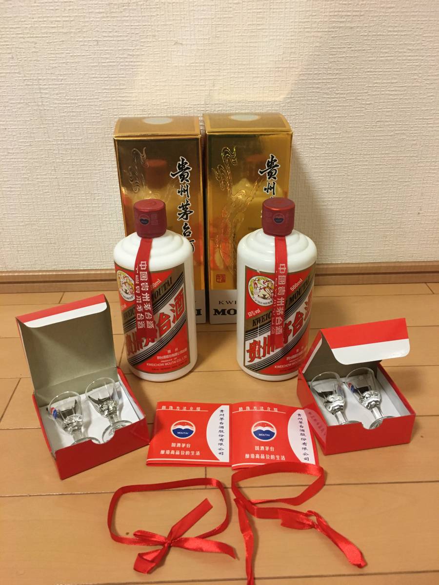 人気の製品 茅台酒 2018 2本 surplace.studio