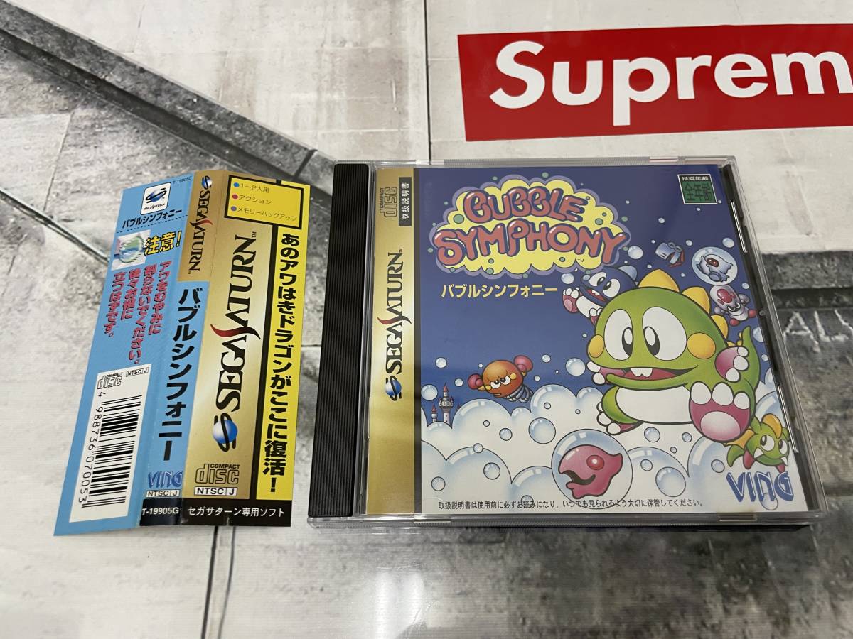 激安直営店 帯付 美品 セガサターンソフト バブルシンフォニー fawe.org