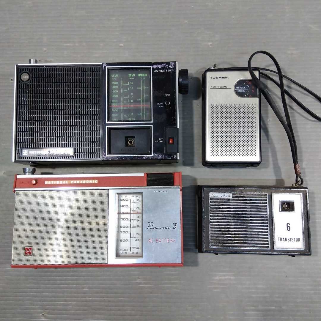当時物 現状品 アンティーク ラジオまとめて ナショナルパナソニック MW-SW R-204 Panasonic8 R-205 東芝 RP-83 トランジスタ 昭和レトロ