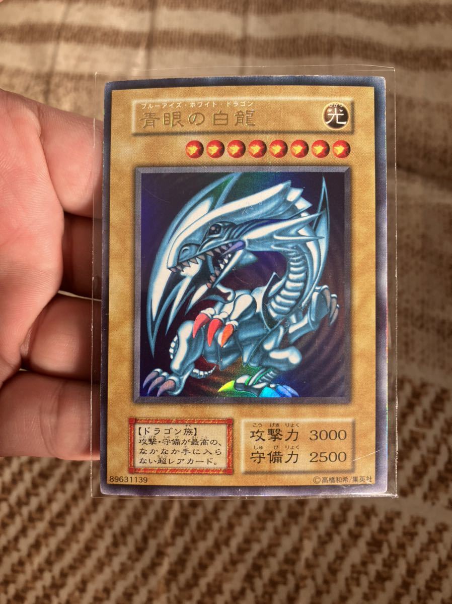国内正規品】【国内正規品】遊戯王 青眼の白龍 lb-01 Psa8 2期