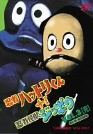 忍者ハットリ君+忍者怪獣ジッポウ VOL.3 DVD