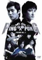 ☆決算特価商品☆ PING PONG (ピンポン) BOX 2 DVD その他