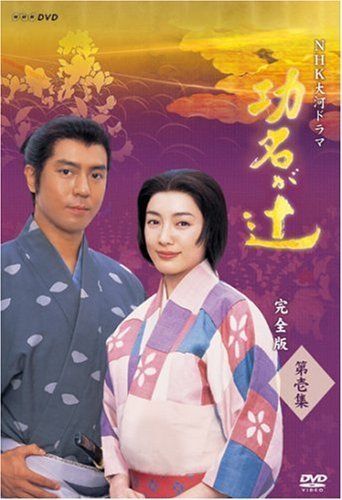 NHK大河ドラマ「利家とまつ」完全版 DVDBOX 第壱集・第弍集（全話）セット-