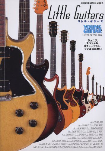 リトル・ギターズYOUNG GUITAR special hardware issue (シンコー・ミュージックMOOK)