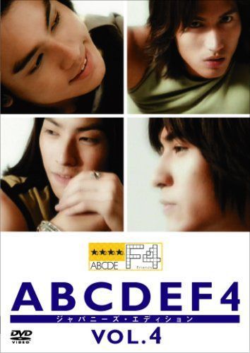 春早割 ABCDEF4 ジャパニーズ・エディション DVD 低価格再発売 VOL.4 その他
