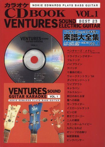 ギターカラオケCD付 ベンチャーズサウンドエレキギター楽譜大全集(タブ譜付) Vol.1