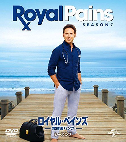 ロイヤル・ペインズ ~救命医ハンク~ シーズン7 バリューパック DVD