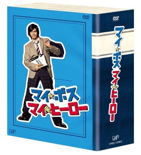 新品登場 マイボス DVD-BOX マイヒーロー その他