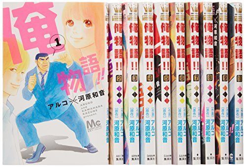 2022新商品 俺物語 コミック 1-10巻セット (マーガレットコミックス