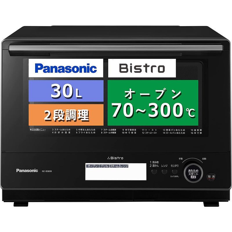  Panasonic microwave oven steam Bistro 30L 2 step swing search infra-red rays sensor black NE-BS808-K