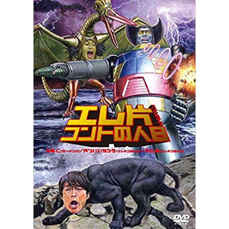 エレ片コントライブ ~コントの人8~ DVD_画像1