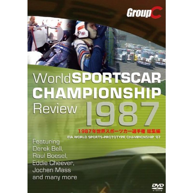 1987年 世界スポーツカー選手権 総集編 DVD bandasomelouvor.com.br