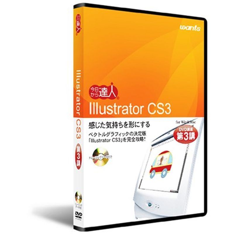 Illustrator CS3：DVD講座 第3講_画像1