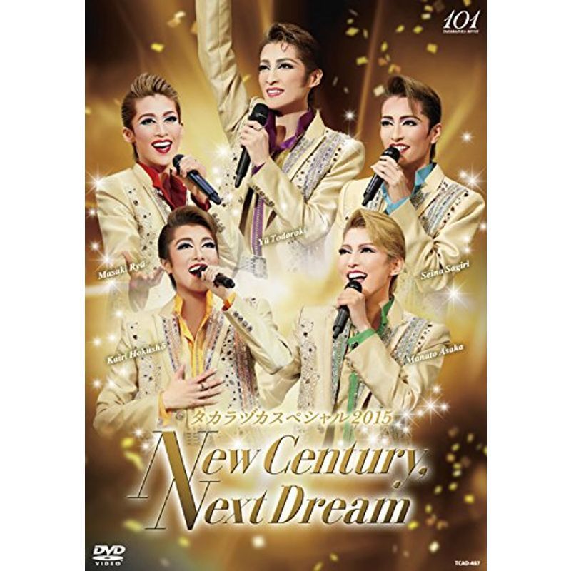 タカラヅカスペシャル2015 -New Century, Next Dream- DVD