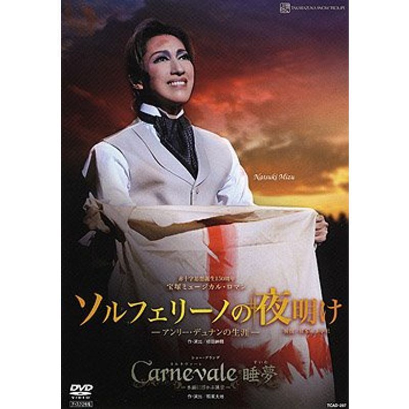 信頼 ソルフェリーノの夜明け DVD 芸術、美術史 - livenationforbrands.com