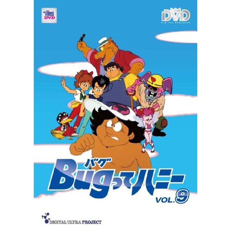 魅力の DVD 全巻 【希少品 上巻 Bugってハニー 新品未開封】 Bugって