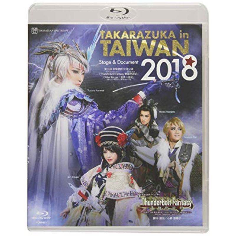 TAKARAZUKA in TAIWAN 2018 Stage & Document Blu-ray-