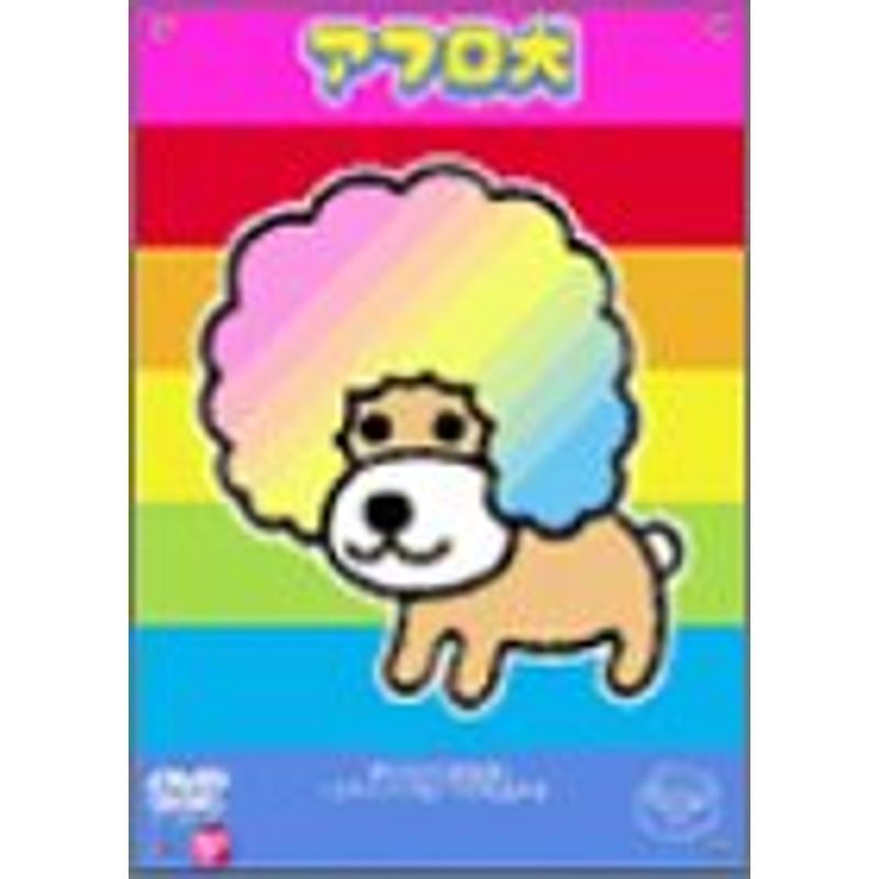 正規品販売! アフロ犬 DVD 生活、料理誌 - livenationforbrands.com