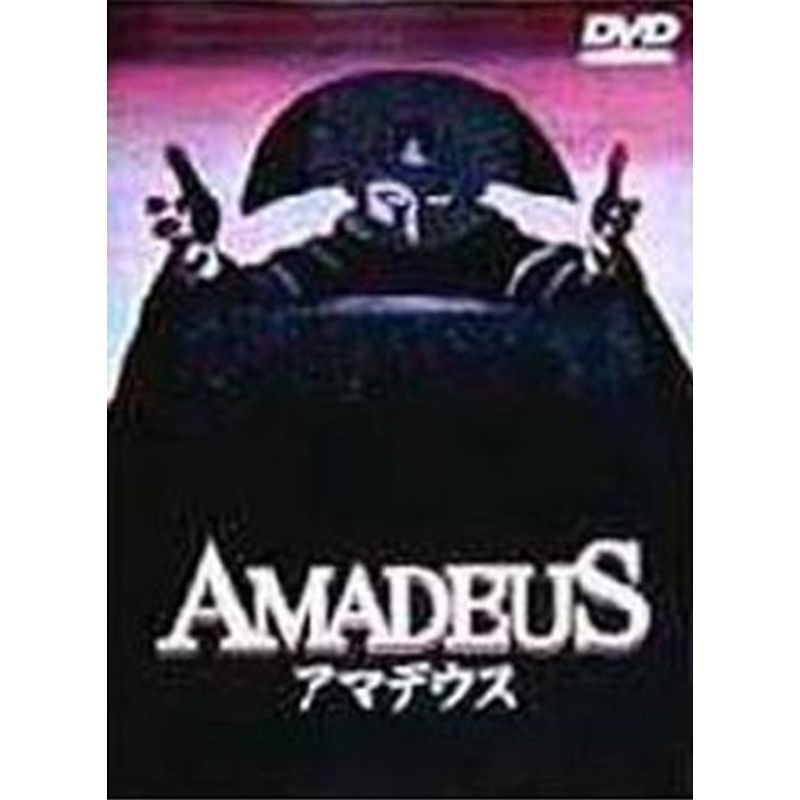 アマデウス DVD_画像1