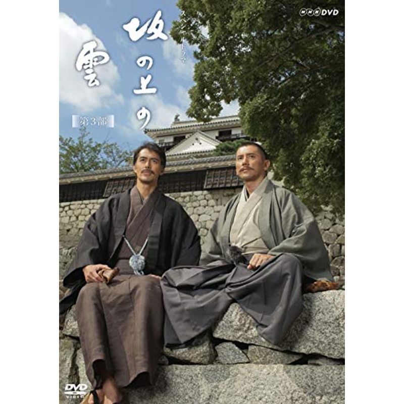 坂の上の雲 第3部 ブルーレイBOX Blu-ray | www.bauen.com.ar
