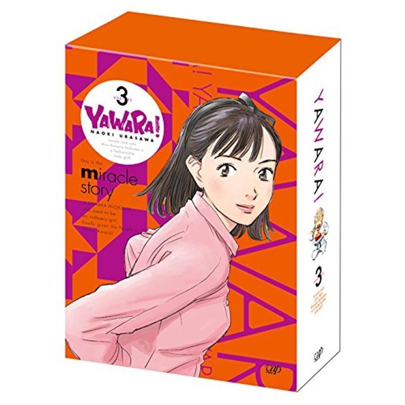 YAWARA Blu-ray BOX3_画像1