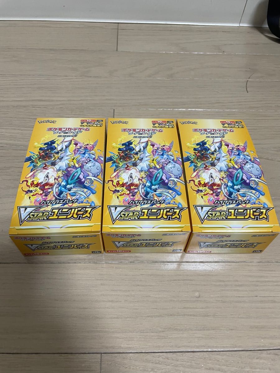 新品未開封 ポケモンカード ハイクラスパック VSTARユニバース 3BOX 3
