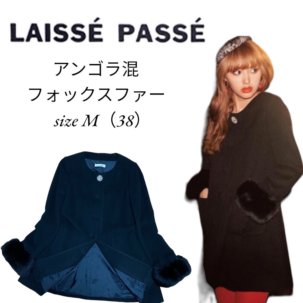 レッセパッセ ノーカラーコート ブラック ビジュー アンゴラ 袖