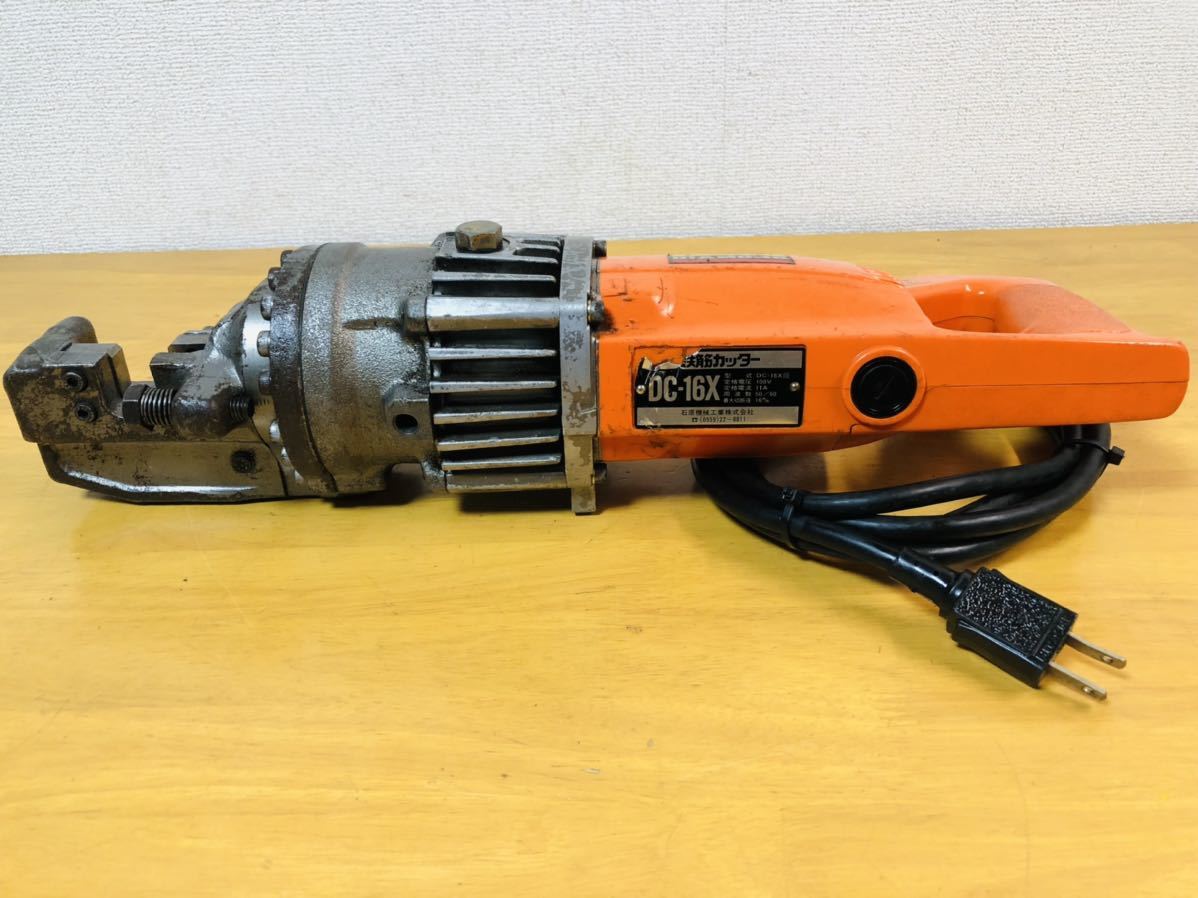 イクラ IS-13C 電動油圧式 鉄筋カッター 最大13mm 内部パッキン交換