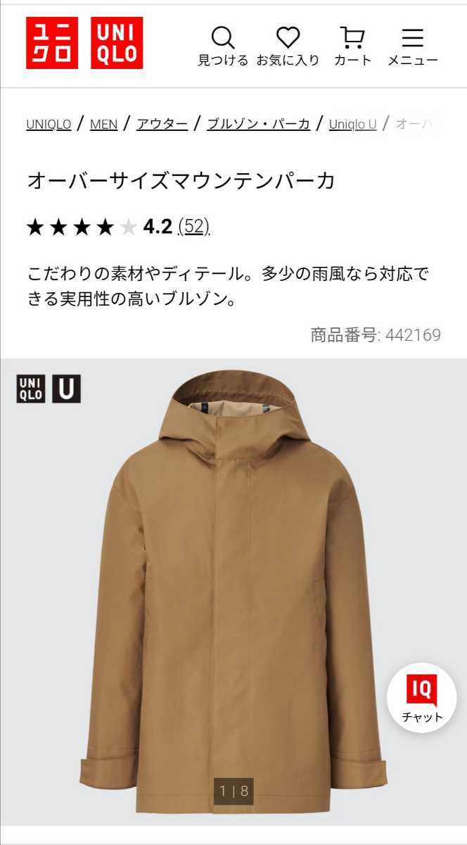 Yahoo!オークション - 新品未使用 ユニクロ UNIQLO U オーバーサイズマ...